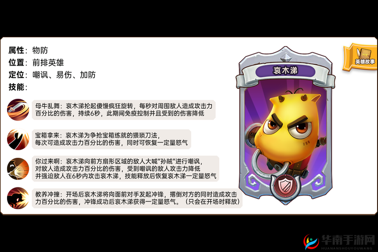 我叫MT英雄杀人物攻略之哀木涕,玩法革命前瞻