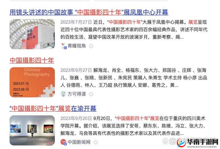 中国大胆人文艺术摄影有何独特魅力？其发展现状与未来趋势如何？