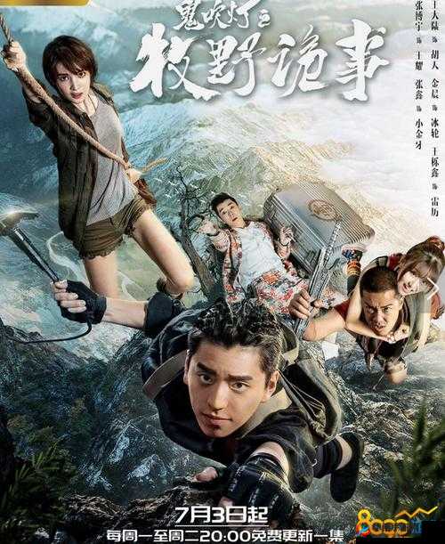 鬼吹灯之牧野诡事职业介绍之发丘深度解析