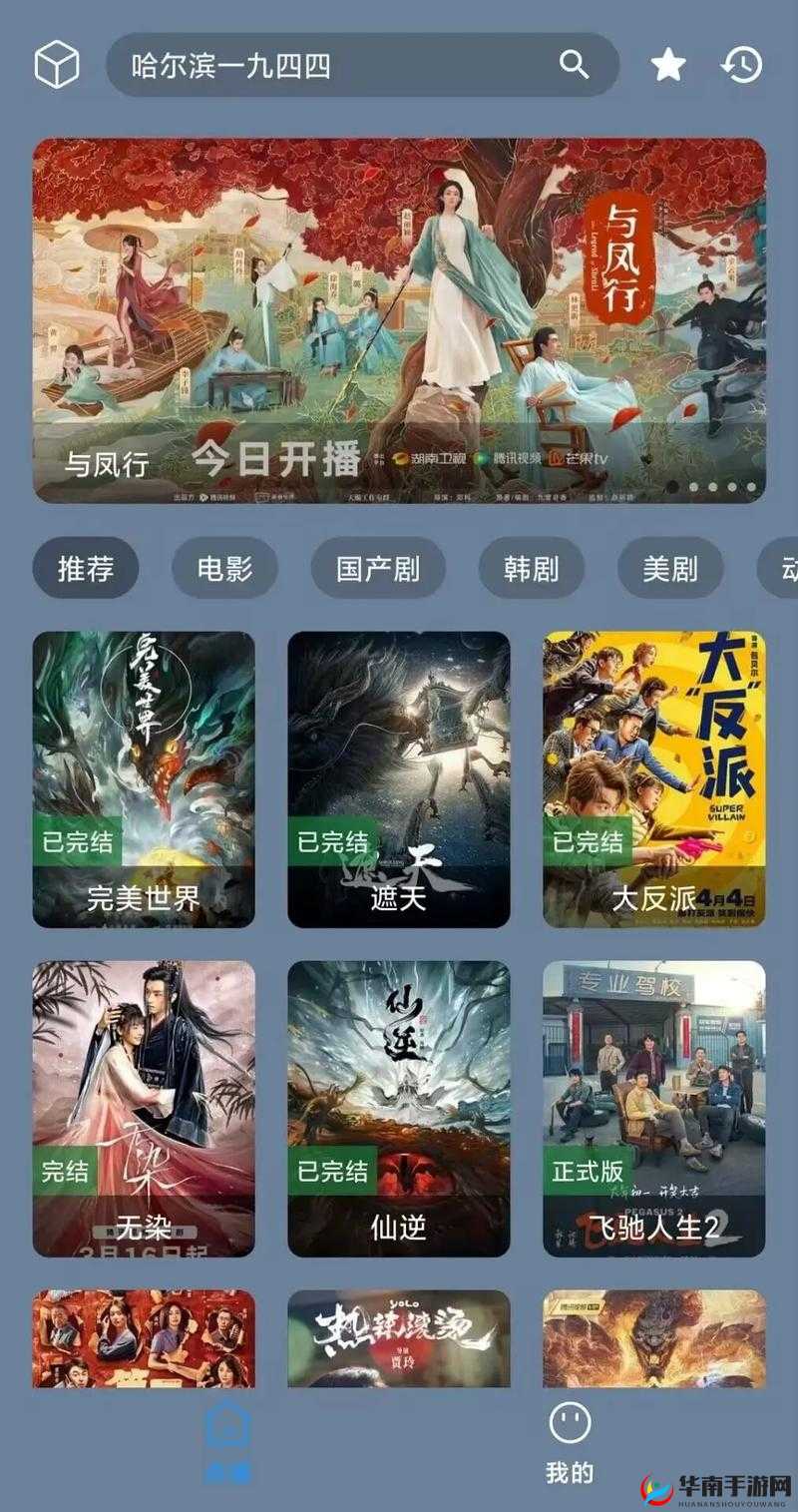 5G 影院免费观看电视剧网站靠谱吗？这里真的能无限制追剧吗？需要提醒的是，这类免费观看电视剧的网站可能涉及侵权等法律风险，并且其安全性也无法保障，建议通过正规渠道观看影视作品