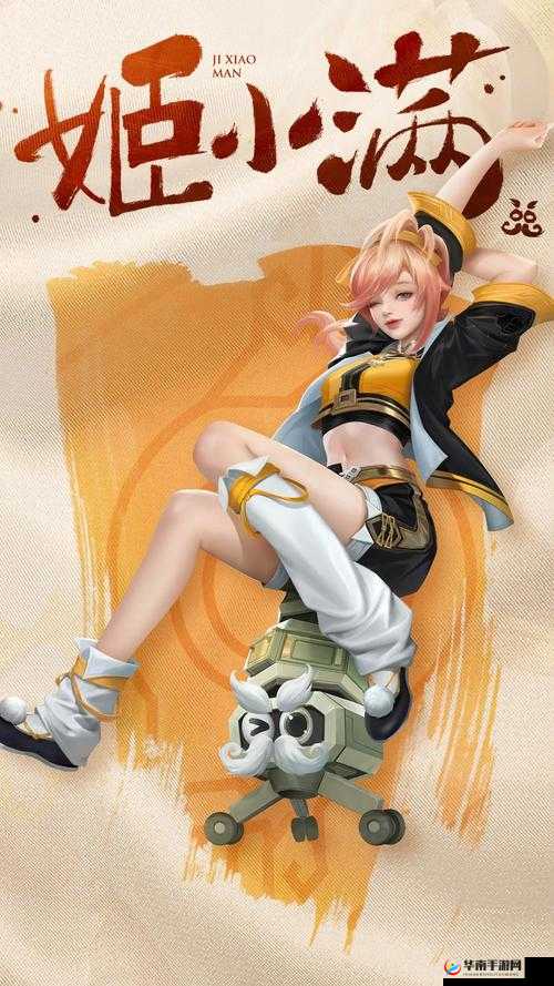 姬小满狂铁大季巴有何最新动态？快来一探究竟