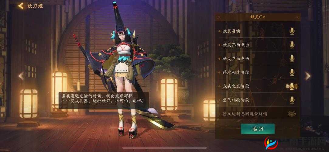 妖刀传说升级指南,深度解析与实战策略