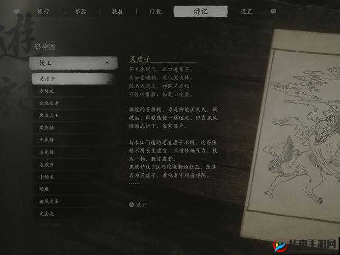 妖刀传说之妖王来副本解析