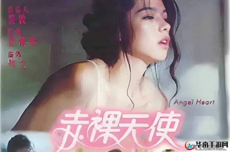 探索14小箩利裸体免费网站：揭秘高清资源与最新内容，畅享无限制观影体验