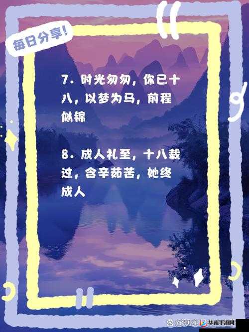 毕业典礼后，来自后母的成年礼究竟有着怎样的意义与故事？