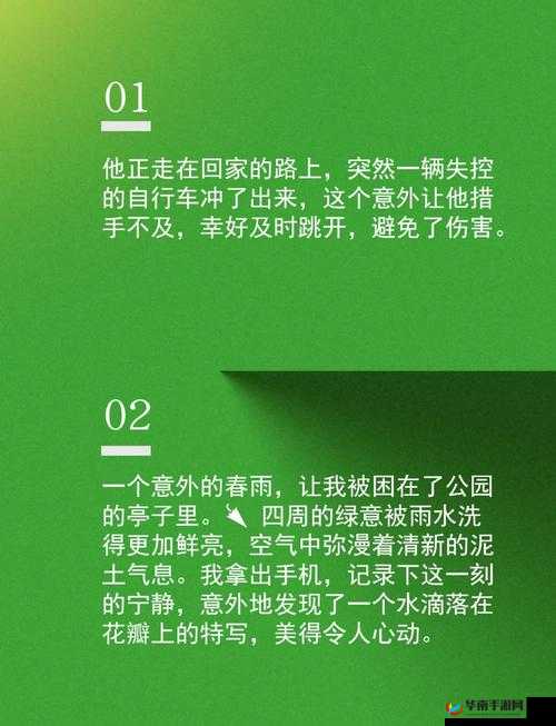 公车被老头摸到高潮久久：真实经历小说揭示隐秘情感与意外邂逅