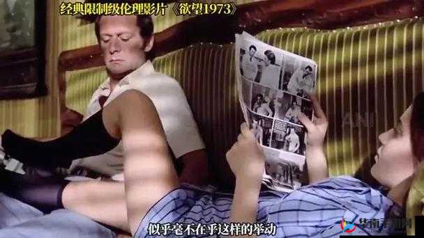 老人与幼女的不伦之恋：伦理与欲望的挣扎，你怎么看？