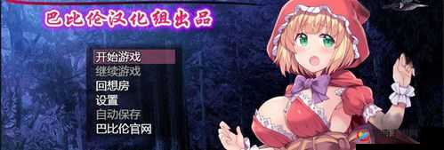 巴比伦安卓汉化版下载指南：最新版本安装教程与使用技巧全解析