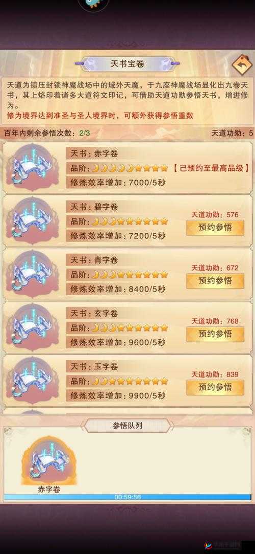 修真副本活动-宝图任务深度解析