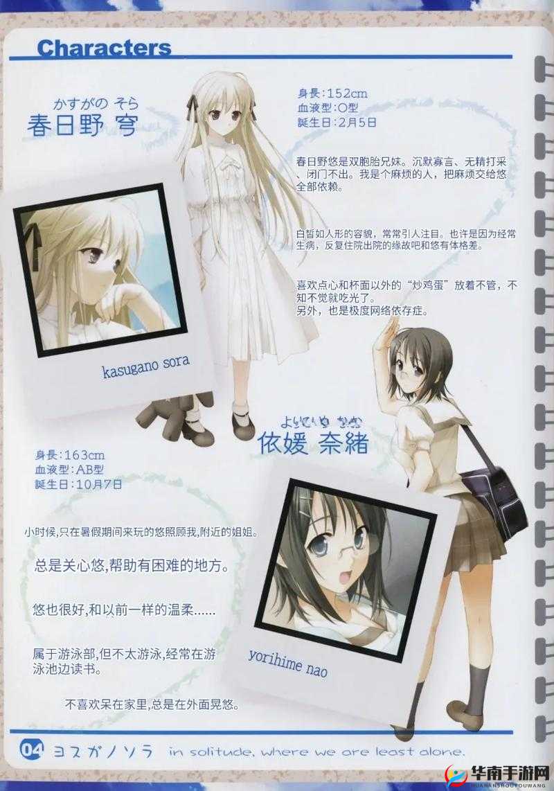 好呀，请您先给我动漫人物桶二次元人物的相关介绍等具体信息，我来生成