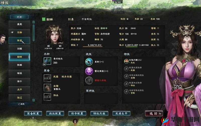 群英传奇-梦想三国攻击性女军师刘晔登场，预见玩法革命的三大趋势