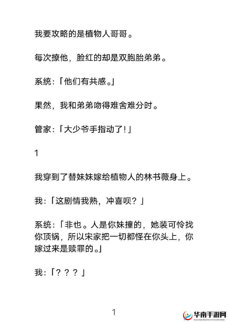 国产TS馨蕾口爆直男人妖的真实经历分享：揭秘背后的故事与情感纠葛