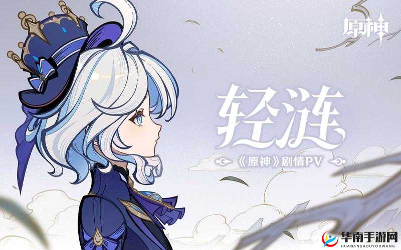 芙宁娜传说任务 pv 动画：揭开神秘面纱的冒险之旅