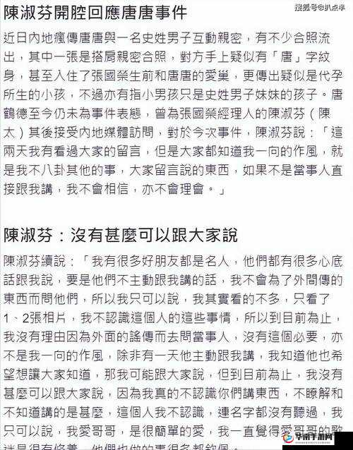 翁工让淑芬张开了腿的背后故事：揭秘职场中的权力与情感纠葛