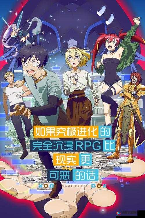 究极进化之任务系统深度解析