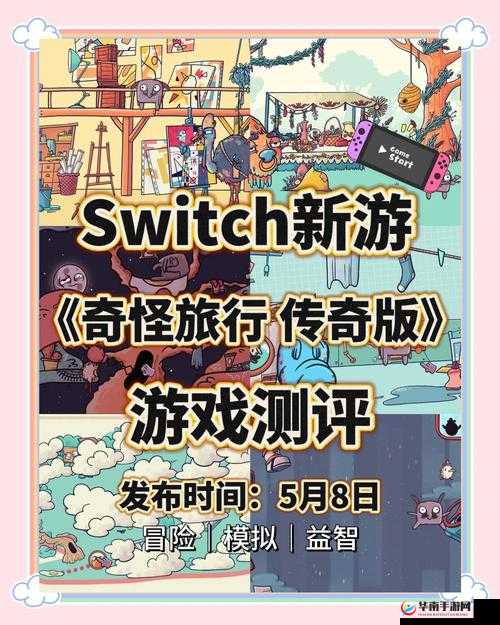 究极进化之关卡系统，解锁未知，挑战极限的奇幻之旅