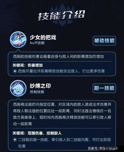 王者荣耀西施怎么玩？西施技能解析及玩法攻略大揭秘