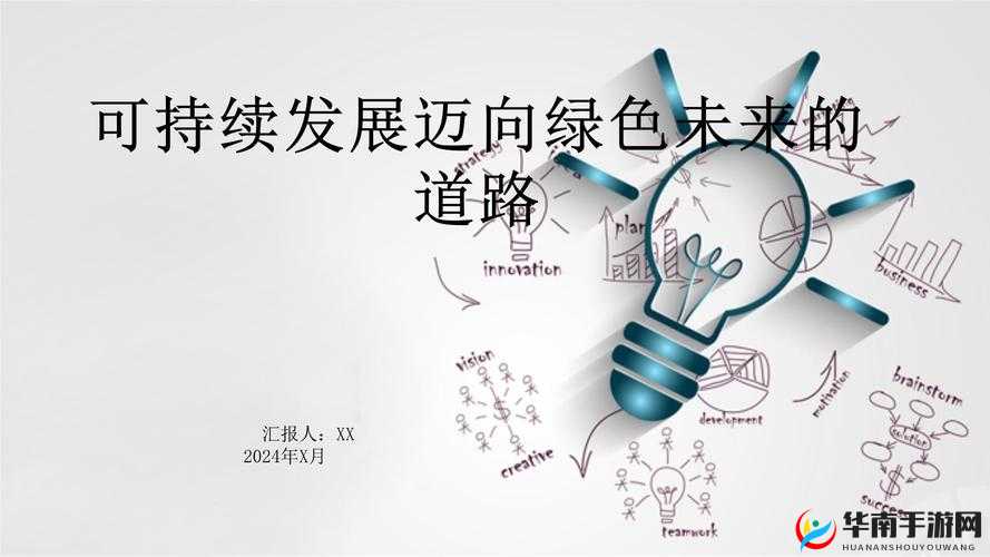 少生孩子多生成的未来：如何通过科学规划提升家庭幸福指数与社会可持续发展？