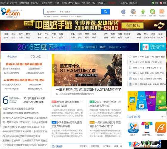 91免费版官网究竟有何特别之处？探索其功能与特色，快来一探究竟