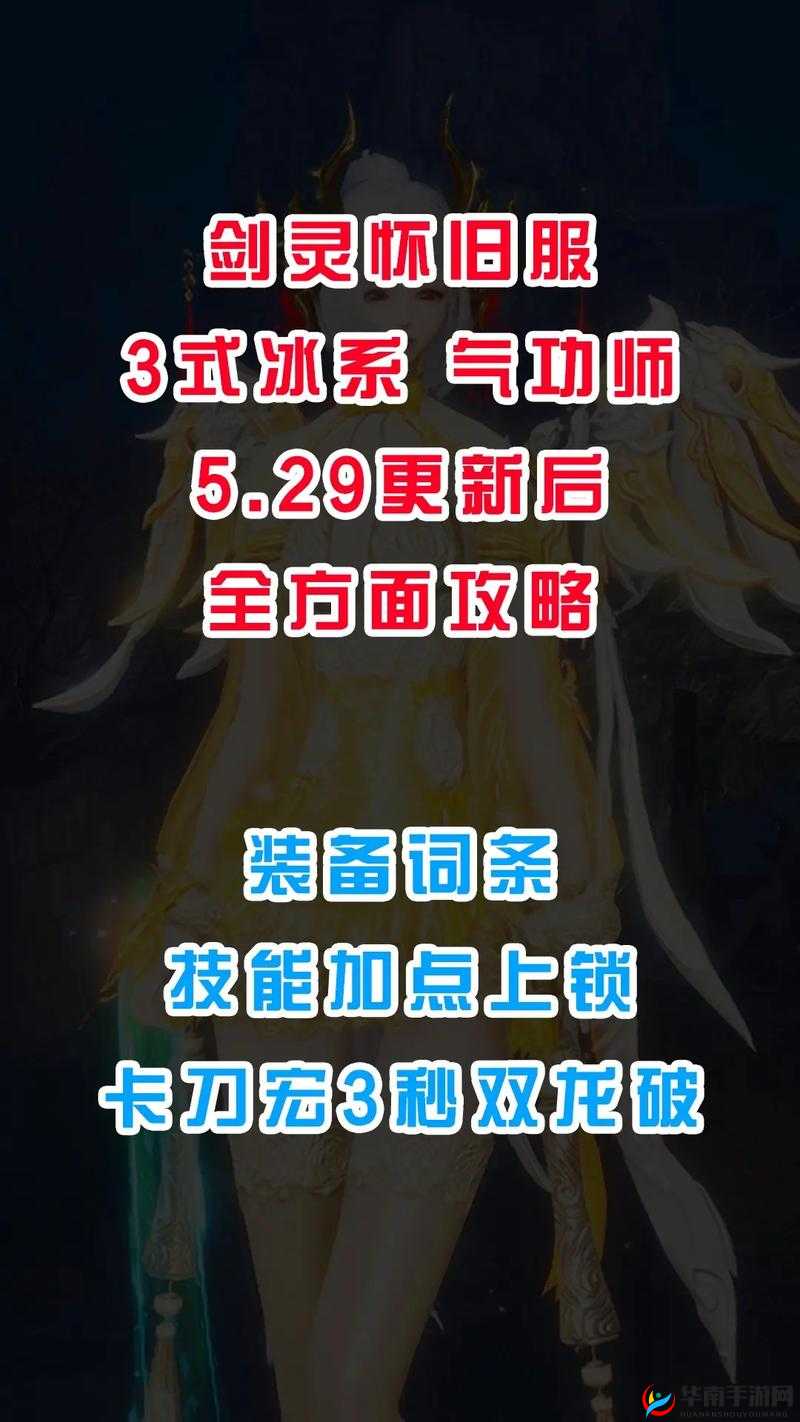 寒刀手游中的气功系统究竟隐藏着什么奥秘，你真的了解吗？