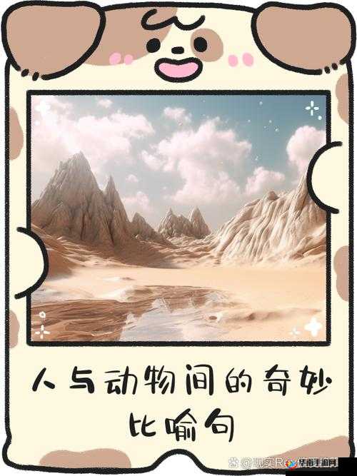 人与动物之间的奇妙关系,你知道多少?