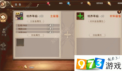 疾风战纪新手攻略，揭秘升级经验的宝藏之地