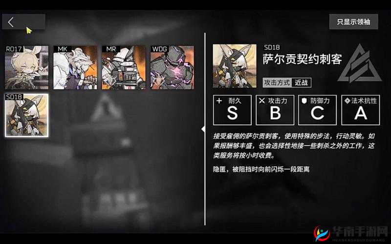 刺客契约玩法介绍，疯狂破坏