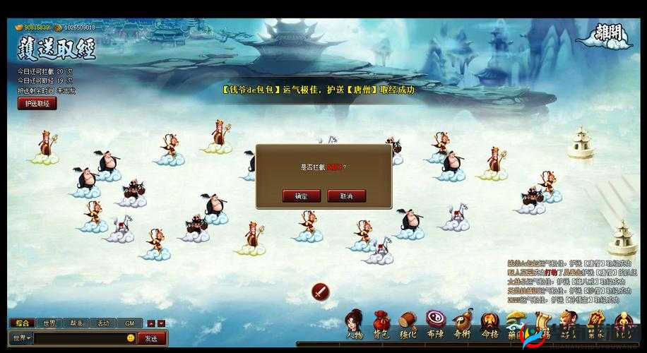 踏平坎坷成大道！神仙道2护送取经攻略