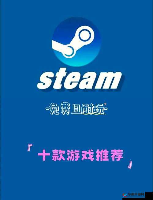 电脑游戏免费推荐有哪些?快来看看这份超全的免费游戏清单