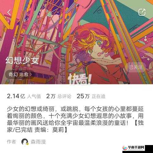 幻想少女每日必玩的超级问答，它的演变史究竟隐藏了哪些惊喜？