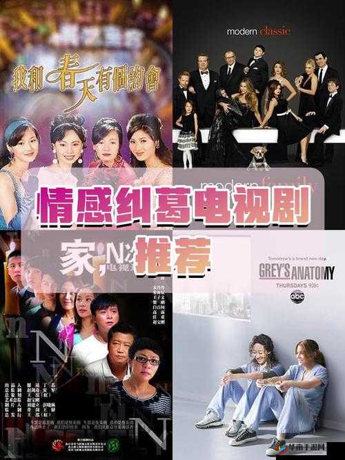 男女一起愁愁愁：一部揭示当代情感困惑的电视剧