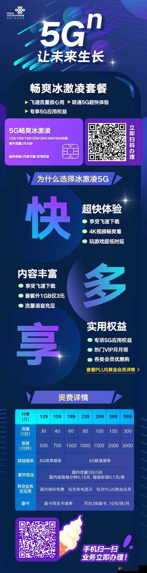 5g大陆天天爽首页观看：畅享高速网络带来的极致体验与精彩内容推荐