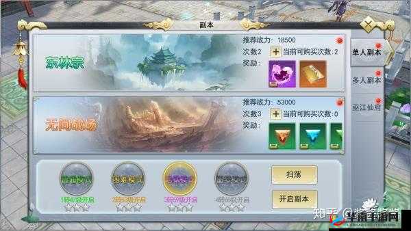 粉碎无间阴谋，莽荒纪3D无间战场副本解析