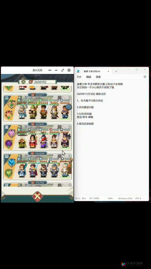掌上无双战士职业玩法革命前瞻
