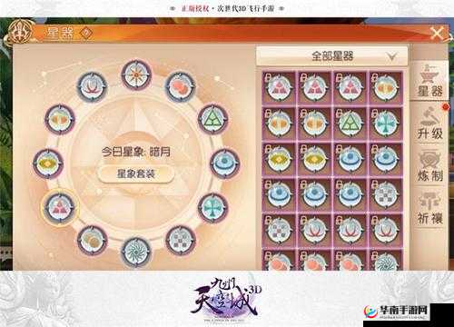 九州天空城3D聊天系统介绍之演变史专题