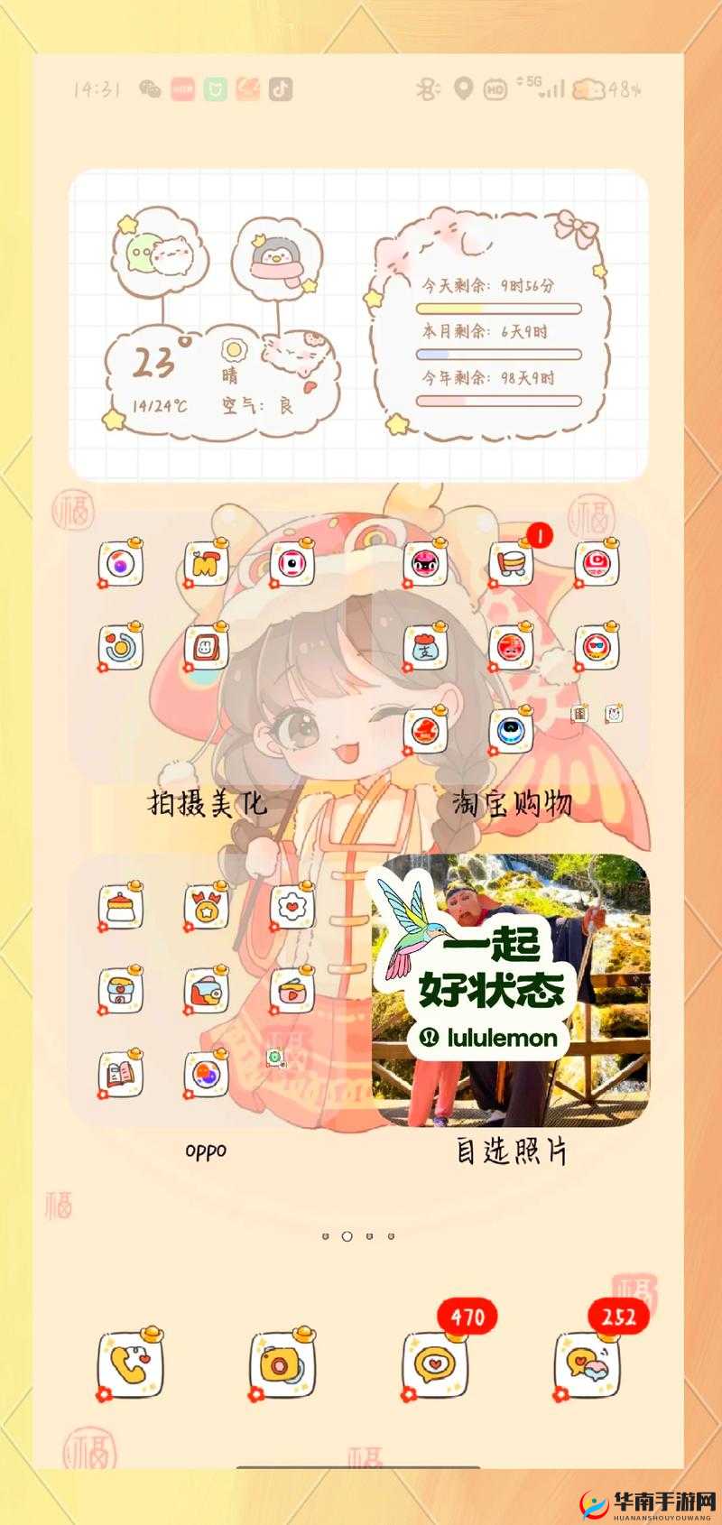 天涯 pro 手机下载，你需要知道的一切如何下载天涯 pro 手机版？有哪些注意事项？