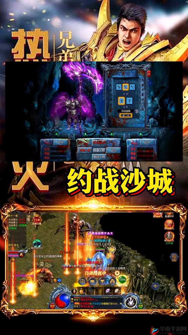 热血霸业沙城攻略，如何巧妙布局，问鼎沙城之巅成就不朽霸业？