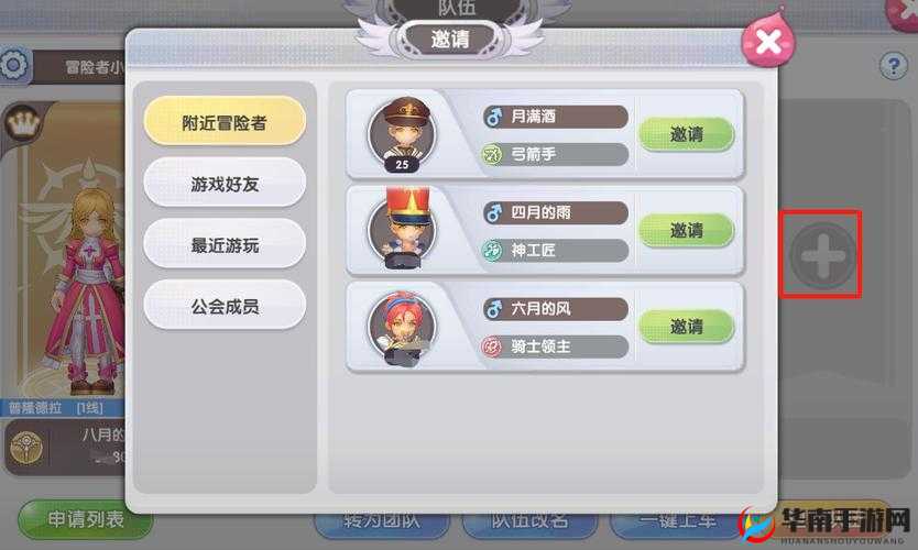 影刃传说组队系统全揭秘，未来玩法将如何掀起革命性变革？