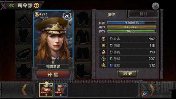 世界之战军官技能你必须知道的技巧