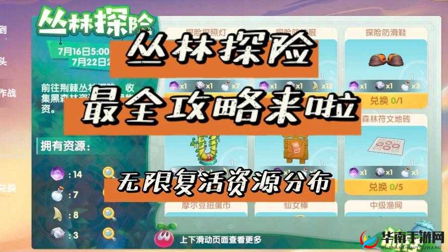 世界之战资源最大化获取方法攻略