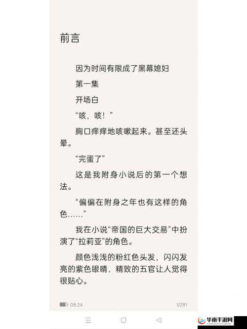 美丽的儿媳柔佳txt免费阅读在哪找?如何轻松获取完整资源?