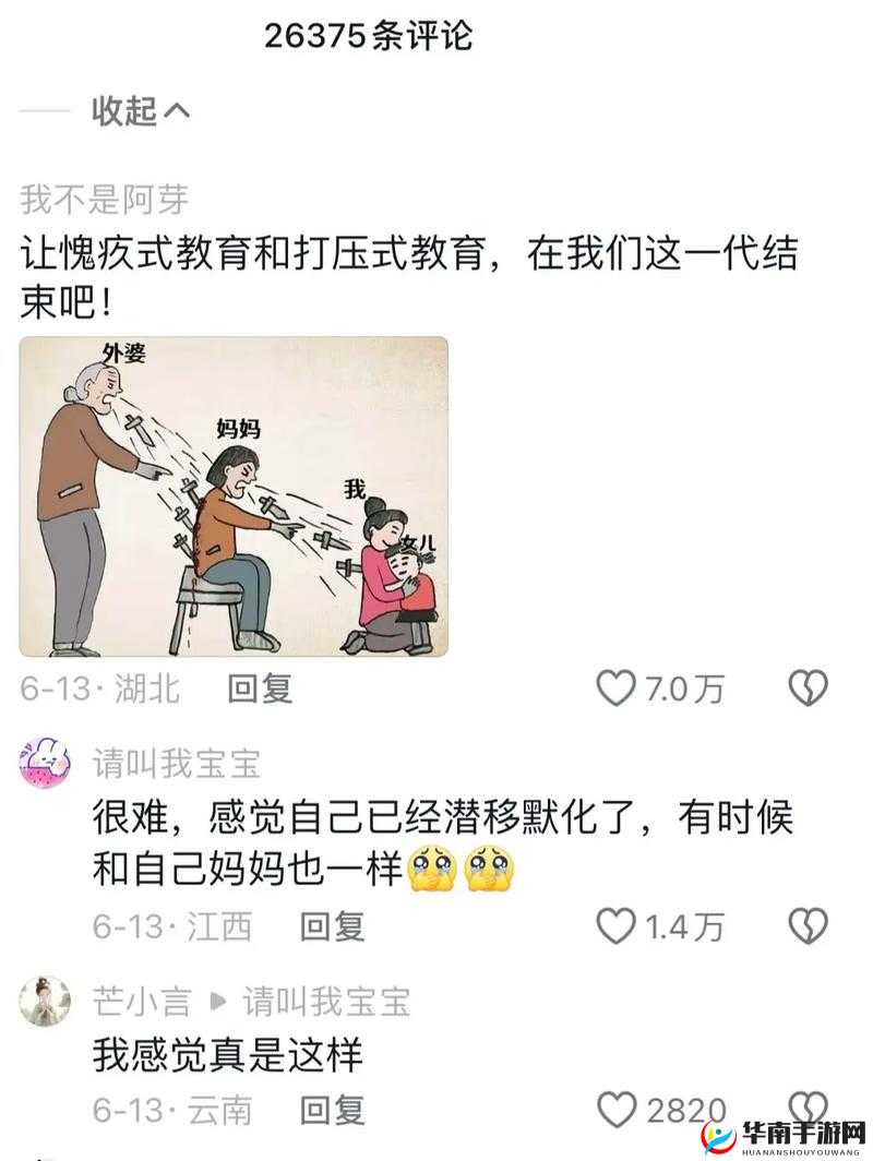 妈妈用身体帮助孩子减压，这种行为是否恰当？