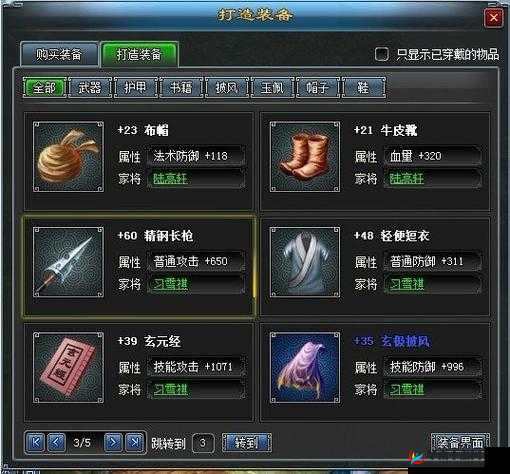 风暴魔域系统深度解析，装备篇