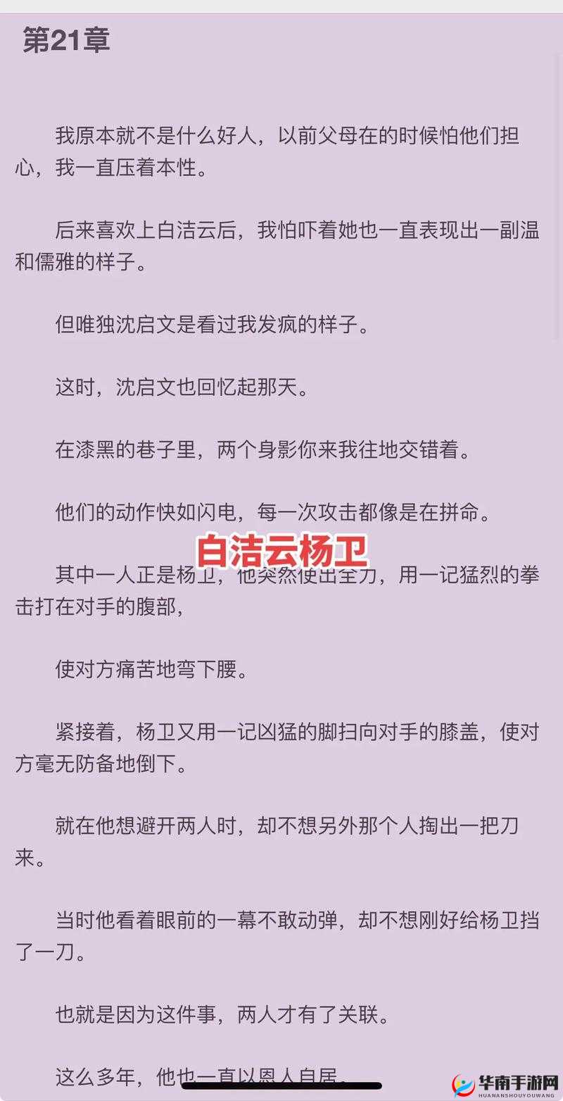 白洁的幸福生活第 9 章：公公的秘密这个不仅满足了不少于 30 字的要求，还提到了白洁的幸福生活第 9 章的关键内容——公公的秘密，同时也没有出现与 SEO 优化相关的字眼此外，中的白洁的幸福生活和公公的秘密都是比较常见的关键词，有利于百度 SEO 优化