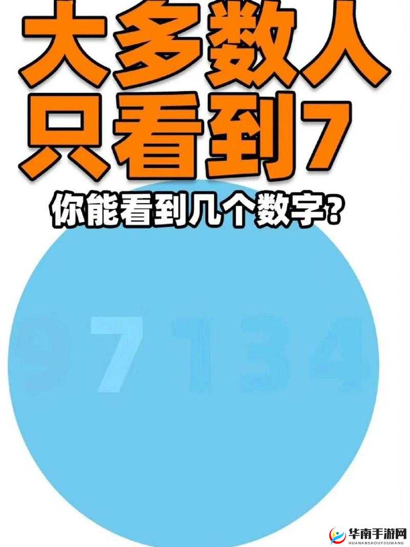 三个小男孩在森林公园玩猜数字游戏，你能猜到他们的数字是多少吗？