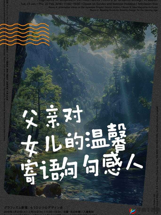 女儿和爸爸的温馨关系究竟有多美好？探究父女间那些温暖时刻