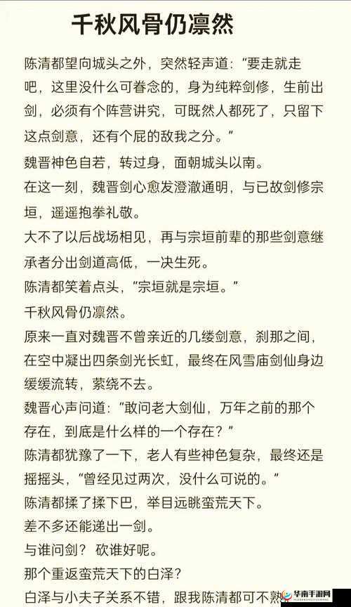 诛剑奇侠传剧情副本深度解析