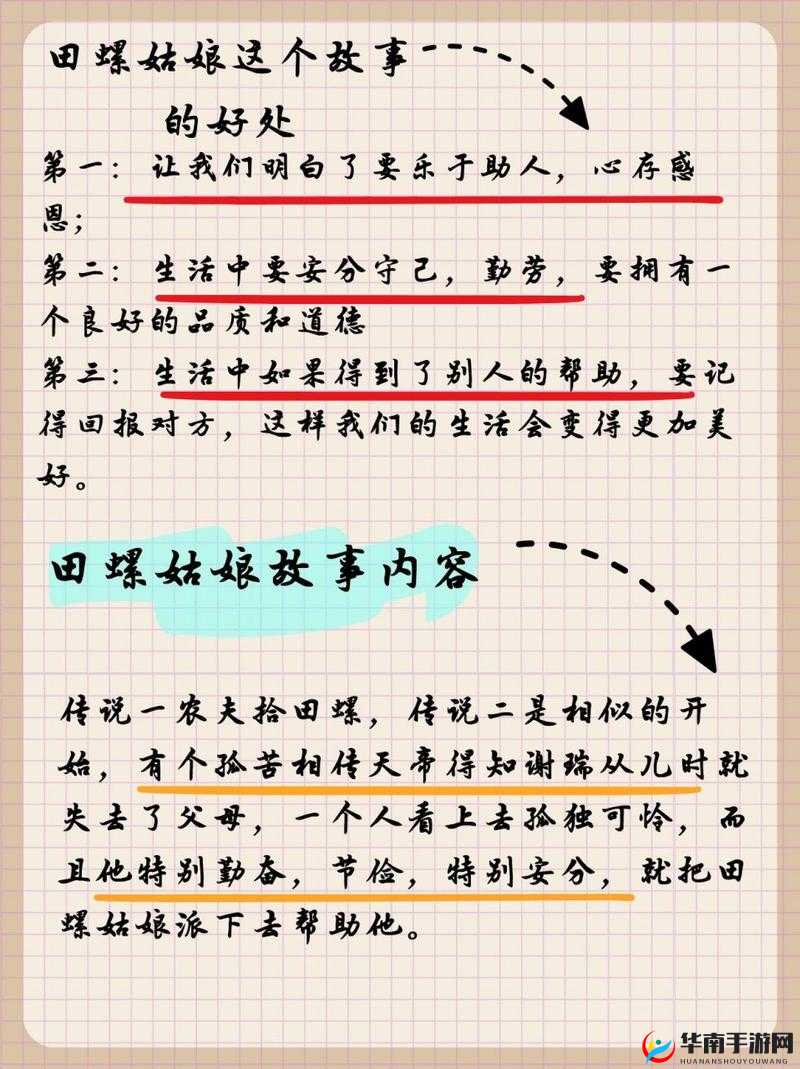 如何理解女人深耕？这一比喻背后的含义是什么？