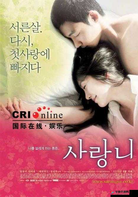 五月丁香六月婷激情视频：探索两性之间的奥秘