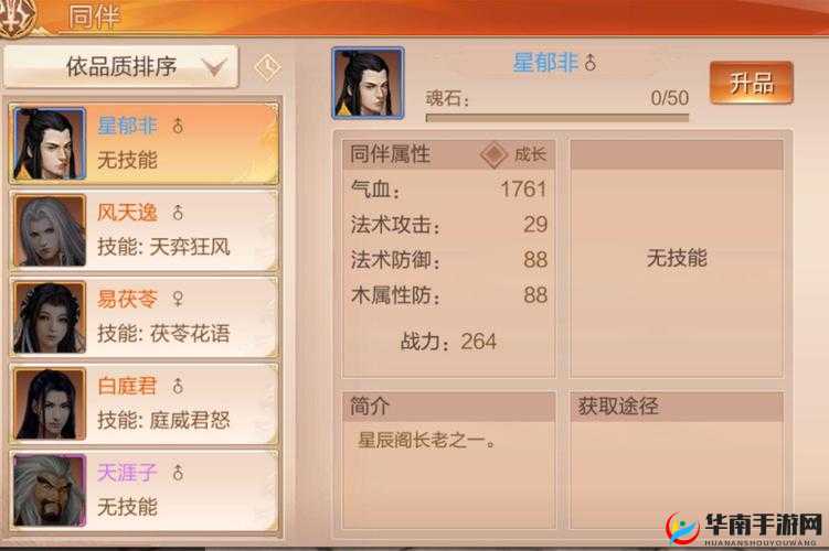 九州天空城3D职业介绍，行吟者深度解析